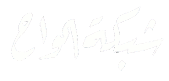 Alwah Logo